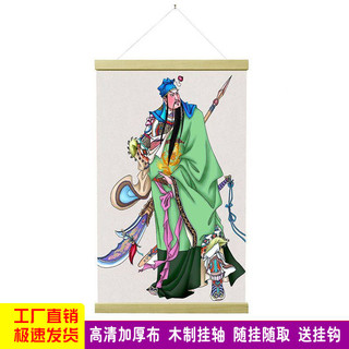 Chất liệu vải dầu Quan Công Quan Vũ Chân dung Treo Tranh vẽ Võ thuật thu hút tiền Tranh trang trí Guan Yu Caiye Lối vào Cuộn treo tường 25.3.