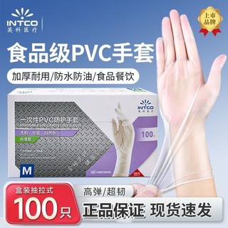 ☀ Găng tay dùng một lần Yingke, PVC cấp thực phẩm, dùng cho gia đình, ăn uống, nướng bánh, đặc biệt trong suốt, chống nước, bảo vệ hàng ngày SBAU 705