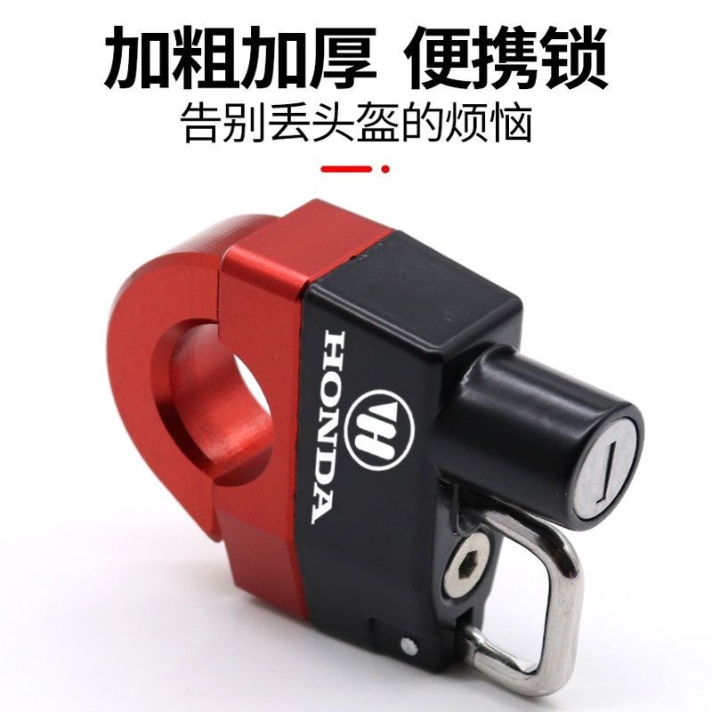 Thích hợp cho Wuyang Honda Ube Mới Dazhou S07 Xe Điện U-be Sửa Đổi Mũ Bảo Hiểm Khóa Chống Trộm Móc Phụ Kiện