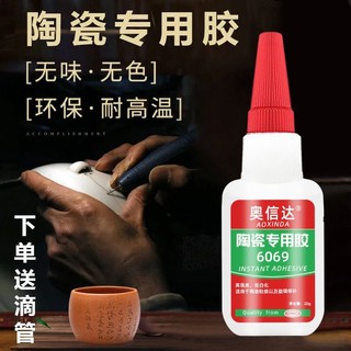 30.000 Người Bộ Sưu Tập Keo Gốm Siêu Keo Sứ Bình Nắp Cốc Sửa Chữa Bát Nứt Chống Thấm Nước Không Độc Hại Cấp Thực Phẩm Chịu Nhiệt Độ Cao