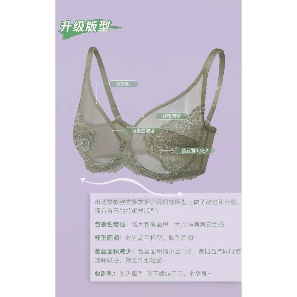 Áo ngực chống chảy xệ ren gợi cảm kiểu Pháp có khung nâng ngực siêu nhẹ chống chảy xệ