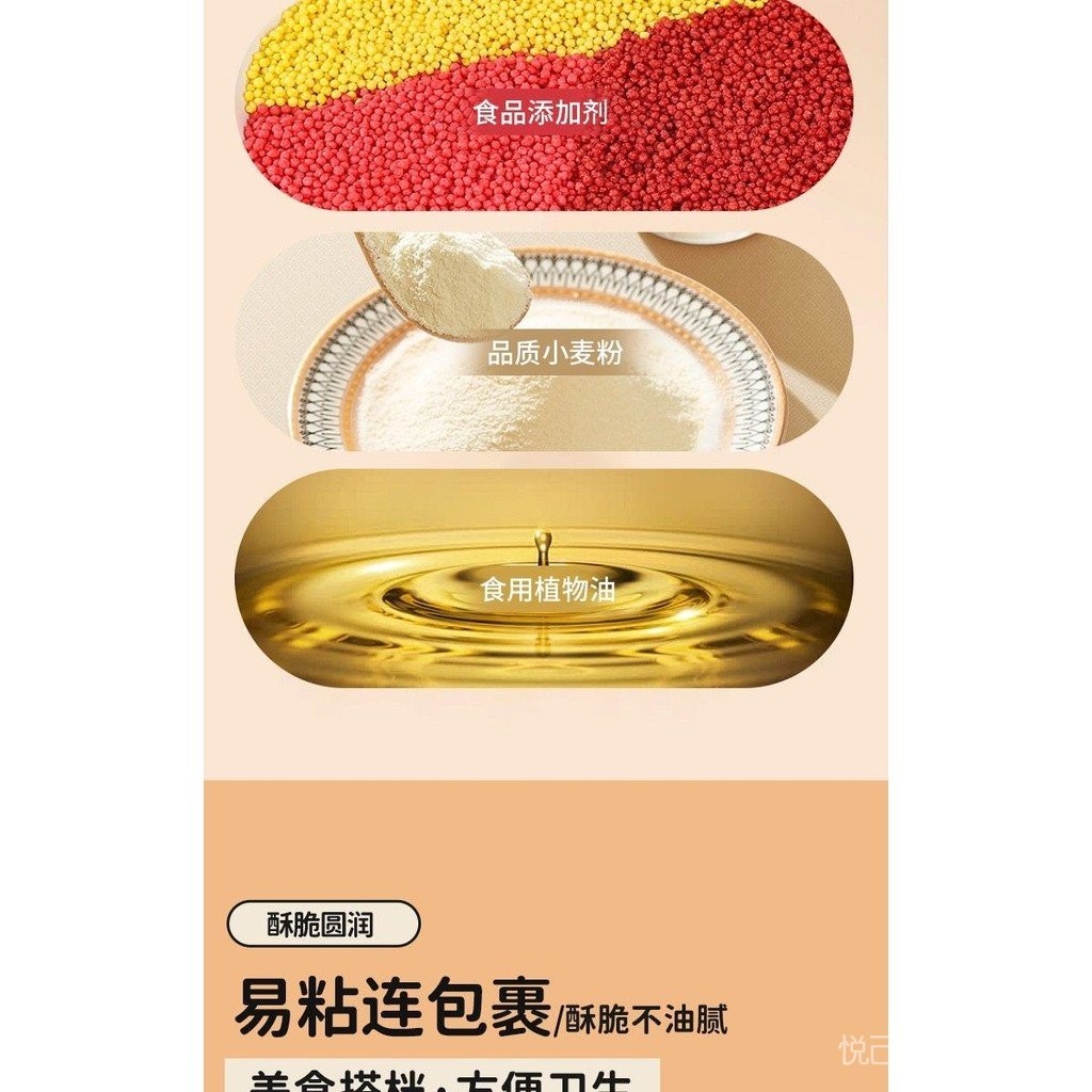 Hạt phủ giòn chính hãng để chiên viên tôm lychee, hạt đặc biệt, nguyên liệu phục vụ giòn, nguyên liệu nướng