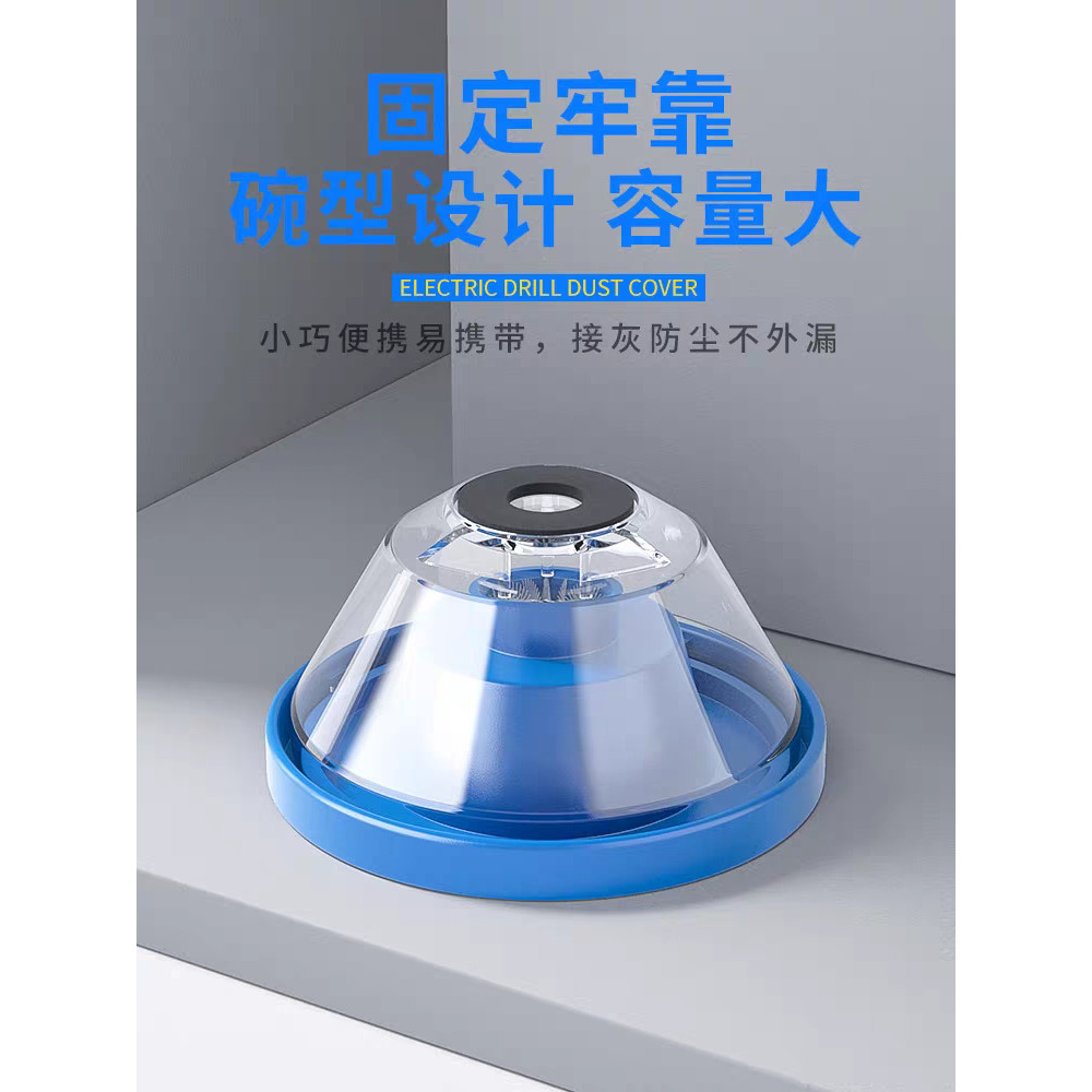 [Giảm giá hấp dẫn] Vỏ chống bụi máy khoan điện, khoan không bụi, bát thu gom bụi, máy khoan tác động chống bụi gia đình, tấm chắn bụi khoan, bẫy chuột 5Q9V