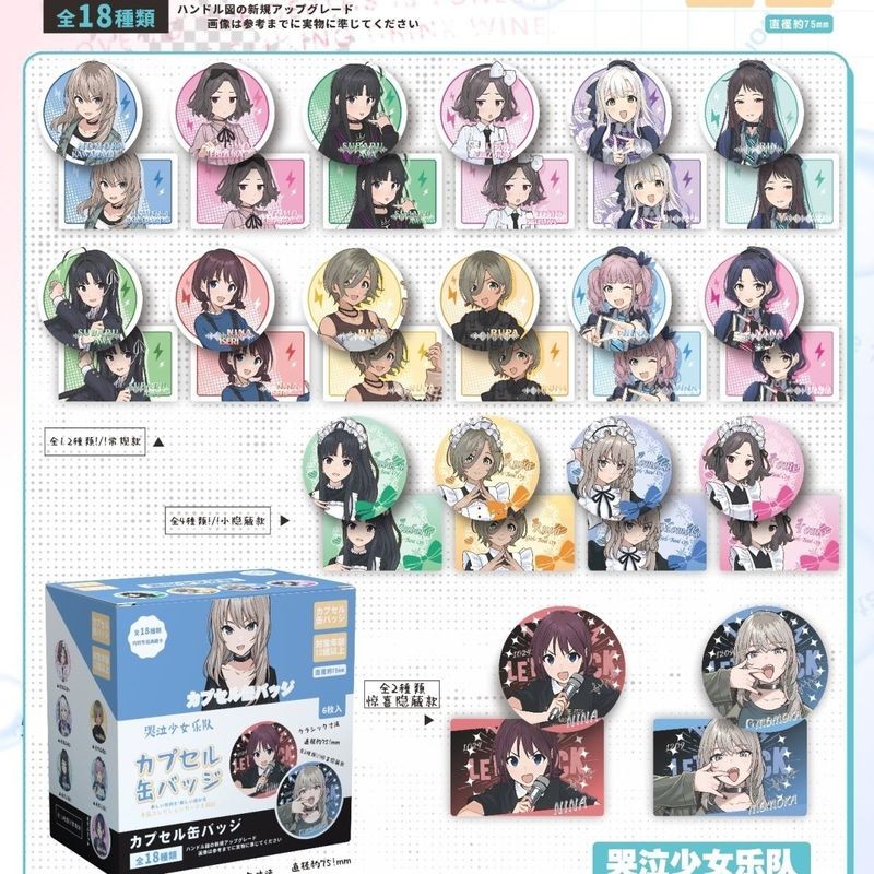 Bộ huy hiệu hộp mù Anime Girls Band Cry – Pin 75mm + Thẻ nhân vật (18 thiết kế, 6 kiểu mỗi hộp) – Huy hiệu sưu tập