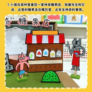 Magic Candy Shop Mẫu Giáo Hình Sách Truyện Hộp Handmade Cha Mẹ-Con Nhỏ Lớp Trung Bình Ngôn Ngữ Chơi Máy Trợ Giảng Trò Chơi