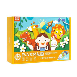 Trẻ Em Handmade diy3d Ba Chiều EVA Dán Mẫu Giáo Bé Trai Bé Gái Giáo Dục Dán Làm Gói Thông Tin Đồ Chơi