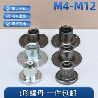 Đai ốc hàn loại T, đai ốc tròn dày mạ kẽm, đai ốc sắt tấm lạnh M4M5M6M8M10M12 C3TR