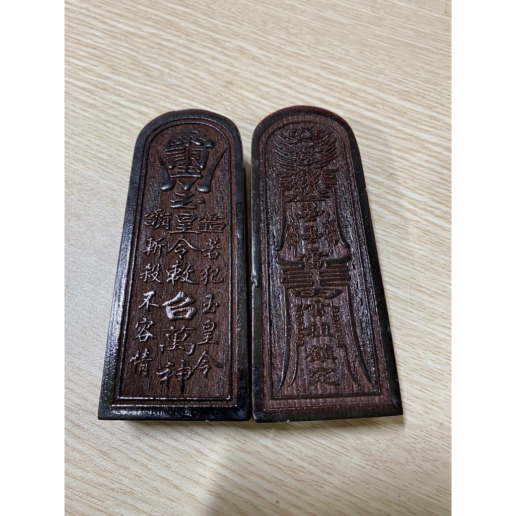 Lệnh Bài Gỗ Đào Phong Thủy Cỡ Bé
