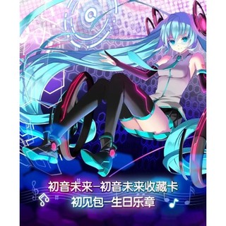 Kayou Original Hatsune Miku Card Kỷ niệm 16 năm Bộ sưu tập Thẻ Quà tặng