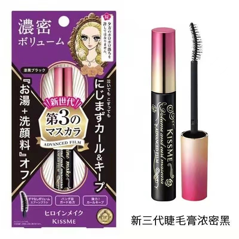 Kiss Me Heroine Make Volume & Curl Mascara 6g Jet Black Eye Makeup U8KK
