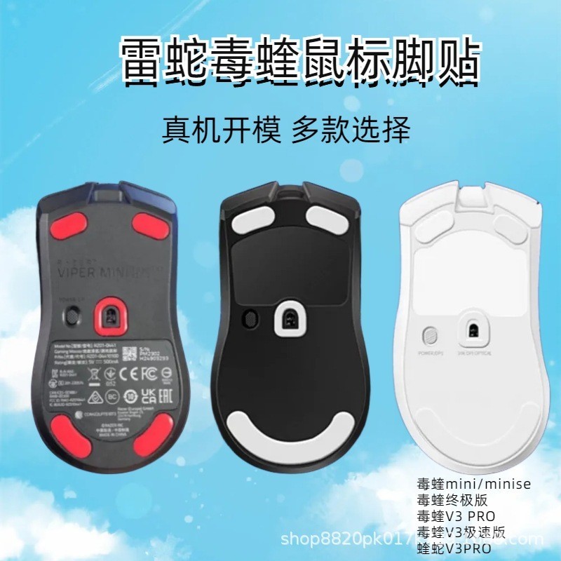 Thích hợp cho Razer Mouse Foot Patch Viper Ultimate Edition V PRO MINI ...
