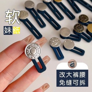 Nút quần jean không khâu không có nút thắt có thể điều chỉnh kẹp phụ kiện