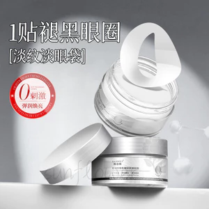 Mặt nạ mắt Snake Venom Peptide Nâng nếp nhăn chống nhăn