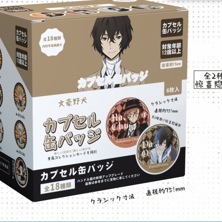 Bộ huy hiệu hộp mù Bungou Stray Dogs Doujin – Pin 75mm + Thẻ nhân vật (18 thiết kế, 6 kiểu mỗi hộp) – Huy hiệu Anime sưu tập