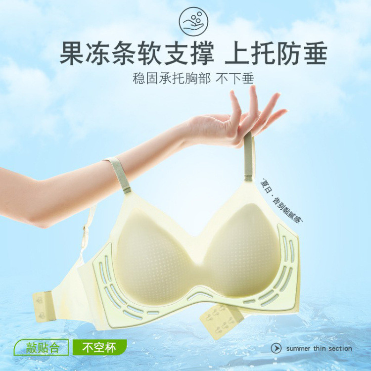 Starlight Ice Sense Chất Lỏng Cao Su Đồ Lót Cố Định Cốc Mùa Hè Mỏng Liền Mạch Nhỏ Ngực Tập Hợp Thạch Dải Mềm Hỗ Trợ Áo Ngực