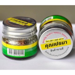 [Chính Hãng Hủ Thuỷ Tinh] Hủ Hít Thảo Dược Khun Prema Thái Lan Hỗ Trợ Viêm Xoang Date Mới