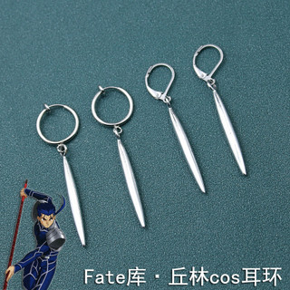 Bông tai cosplay Gilgamesh và Cu Chulainn từ Fate/Grand Order - Đồ trang sức dành cho fan anime