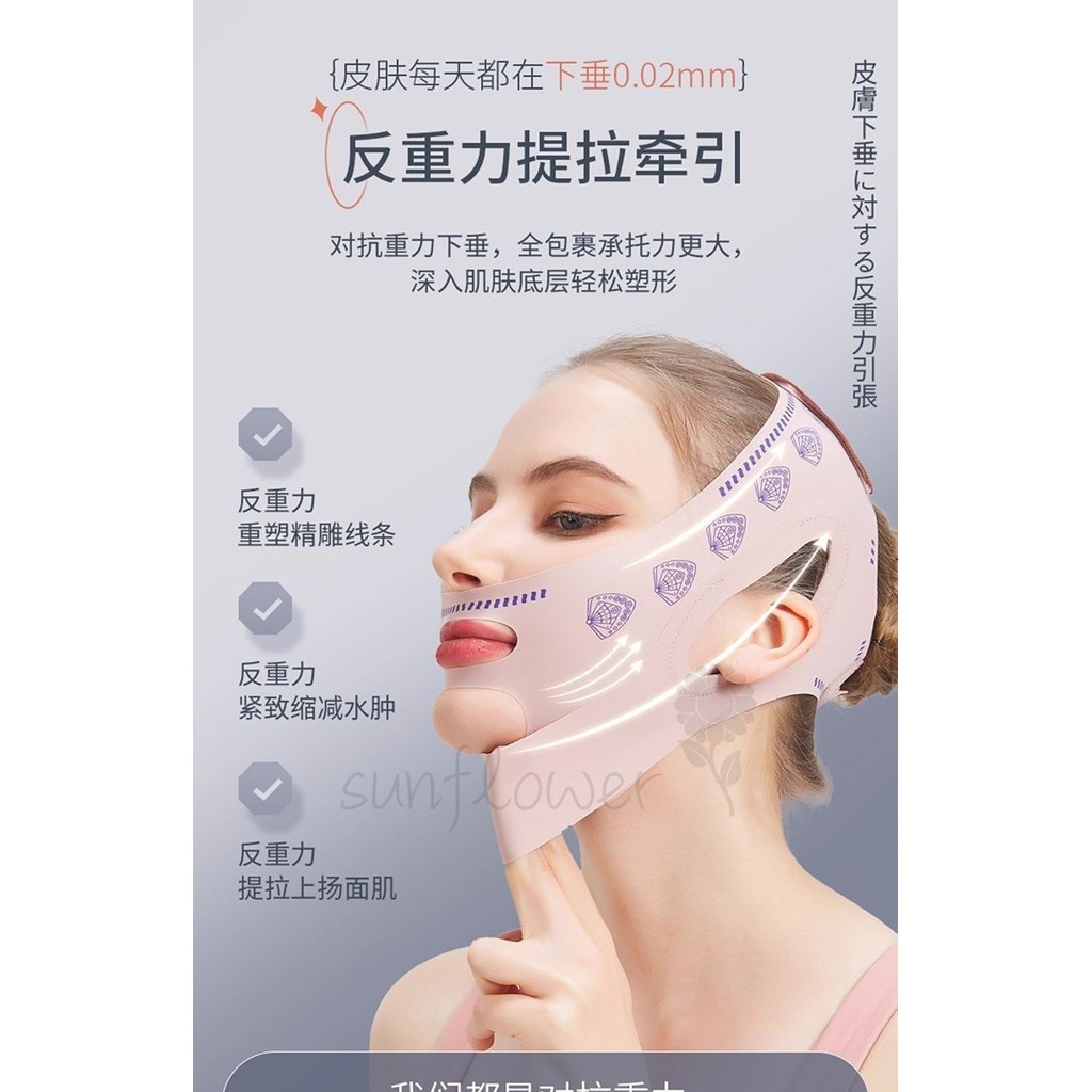 [Hướng dương] Nhãn dán nén cơ thể cằm đôi nâng chống trọng lực Nhãn dán ngủ liền mạch chắc chắn v Độ đàn hồi mặt