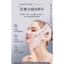 Nhãn dán nén cơ thể cằm đôi nâng chống trọng lực Nhãn dán ngủ liền mạch chắc chắn v Độ đàn hồi mặt