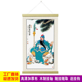 Chất liệu vải dầu Quan Công Quan Vũ Chân dung Treo Tranh vẽ Võ thuật thu hút tiền Tranh trang trí Guan Yu Caiye Lối vào Cuộn treo tường 25.3.
