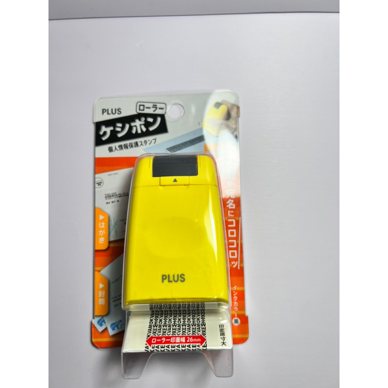 Con lăn che bảo mật chống trộm thông tin GUARD ID PLUS Nhật Bản