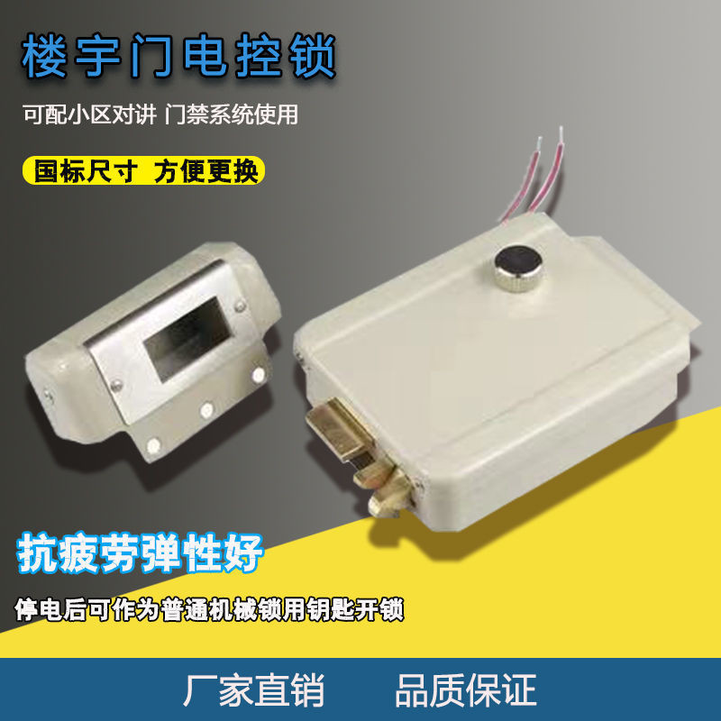 1073 Khóa điều khiển điện cho cửa nhà, khóa kiểm soát truy cập, khóa cửa điện tử, khóa quẹt thẻ, khóa liên lạc tòa nhà, khóa điều khiển điện, khóa từ FUC7