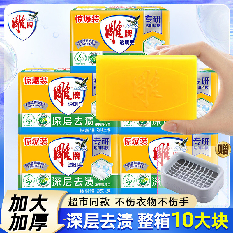 ✨Shop Khắc Thương Hiệu Giặt Xà Phòng Khử Trùng Mite Khử Nhiễm Mạnh Hương Thơm Lâu Dài Loại Bỏ Mùi Xà Phòng Dễ Dàng Đổ Xà Phòng Trong Suốt 25.3.28