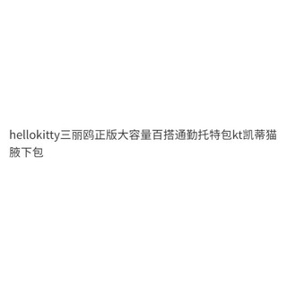 Hellokitty Sanrio Phong Cách Mới Dung Tích Lớn Phù Hợp Với Người Đi Làm Túi Tote kt Hello Kitty Túi Nách