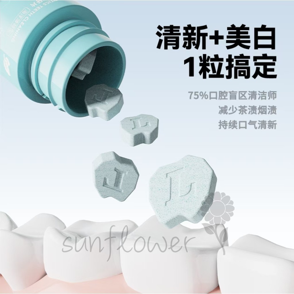 【sunflower】Viên Đánh Răng Probiotic - Khử Mùi Hơi Thở Tự Nhiên, Tiện Lợi Mang Theo