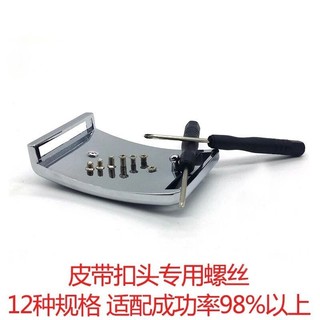 5362 Người Bộ Sưu Tập Thắt Lưng Vít Khóa Đầu Vít Đai Nhỏ Phẳng 324R