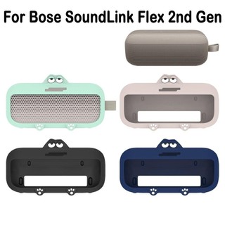 Vỏ bảo vệ ARTISANU, Loa không dây hoạt hình chống rơi, Giá đỡ gắn chống bụi bằng silicon cho phụ kiện loa thế hệ thứ 2 Bose SoundLink Flex