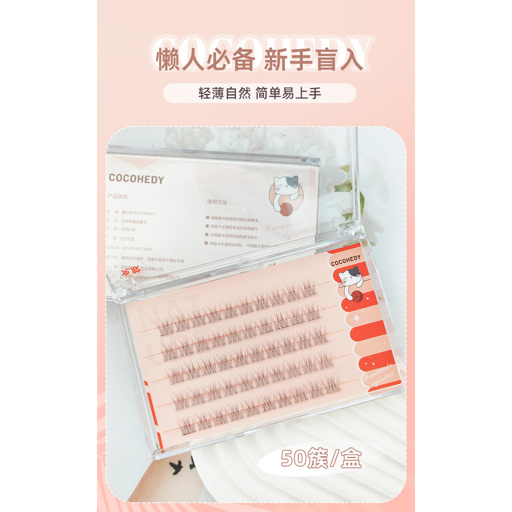 Lông mi giả tự dính Thân cây trong suốt mỏng tự nhiên Lông mi đơn cụm
