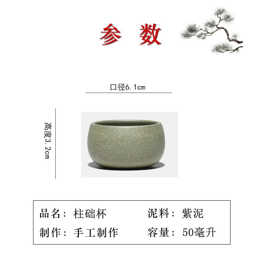 Chén Tử Sa Nghi Hưng Đậu Thanh Nê (50 ml)