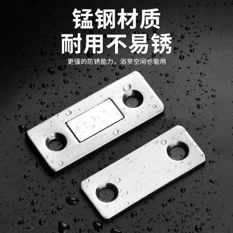 [Phong cách mạnh mẽ] Tủ cửa Khóa vá hút từ tính Khóa cửa trượt từ tính Tủ quần áo, phòng tắm, nam châm ký túc xá Khóa hoàn toàn tự động