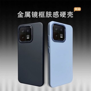 Ốp điện thoại Xiaomi 13 / 14 Ốp điện thoại xiaomi13pro Khung ống kính kim loại mờ siêu mỏng Vỏ cứng lỗ lớn Hàng hóa giao ngay