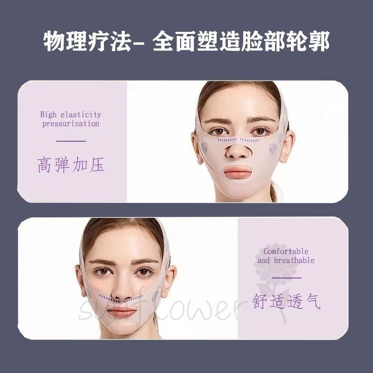 [Hướng dương] Nhãn dán nén cơ thể cằm đôi nâng chống trọng lực Nhãn dán ngủ liền mạch chắc chắn v Độ đàn hồi mặt