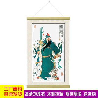 Chất liệu vải dầu Quan Công Quan Vũ Chân dung Treo Tranh vẽ Võ thuật thu hút tiền Tranh trang trí Guan Yu Caiye Lối vào Cuộn treo tường 25.3.