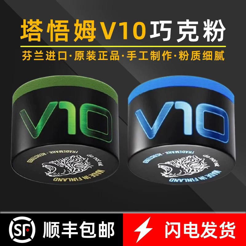Chính hãng v10 Taom Bột Sô Cô La Tròn Bi-a Cue Tuyết Chuyên Nghiệp