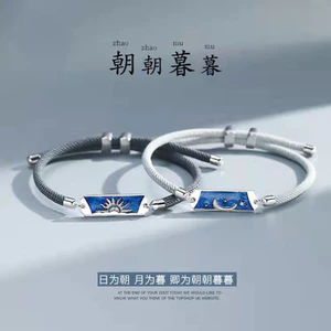 Vòng tay cặp đôi buổi sáng và buổi tối, vòng tay kéo điều chỉnh cho nam và nữ, quà tặng ngày lễ tình nhân, vòng tay tình yêu mặt trời và mặt trăng CEGQ