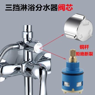 Ba Bốn Tốc Độ Chia Nước Lõi Van Tay Cầm Vòi Hoa Sen Tưới Nước Nóng Lạnh Vòi Trộn Công Tắc Phụ Kiện Nhà Vệ Sinh 3.10