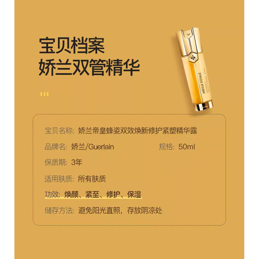 Yolo ❤ Tinh chất ống đôi Guerlai-n Emperor Bee Double Effect Essence 50ml