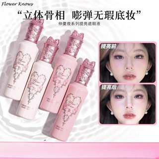 Flower Knows Brightening Concealer Nhận thức về hoa Kem che khuyết điểm dạng lỏng làm sáng giữa mùa hè Kem che khuyết điểm ban đêm giữa mùa hè Dòng đêm tập trung mềm Kem che khuyết điểm làm sáng da mặt