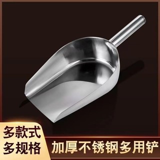 Xẻng inox dày gia dụng xúc đá, gạo, bột, bỏng ngô