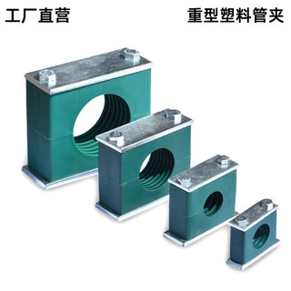 [Bộ sưu tập 1703] Kẹp ống nhựa hạng nặng cho ống thủy lực, cố định 1 lỗ/2 lỗ, dây cáp biển, ống sắt, áp suất cao