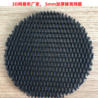 Dày Thoáng Khí 3D Lưới Vải Vải Điện Xe Máy Đệm Chất Liệu Xe Tổ Ong Chống Cắn Lưới Rỗng