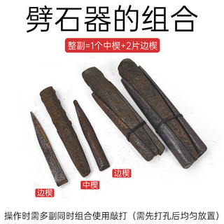 Phong Cách Mới Thủ Công Đục Bê Tông Đá Kẹp Thớt Cắt Núi Sắc Nét Sắt Thay Đổi