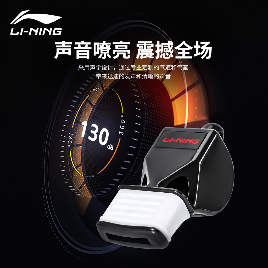 Li Ning Còi Vật Lý Giáo Viên Còi Bóng Rổ Trọng Tài Chuyên Dụng Siêu Lớn Siêu Lớn Cá Heo Còi Huấn Luyện Viên Bóng Đá Quân Sự