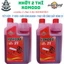 nhớt 2 Thì EVERLAST KOMODO, nhớt pha xăng dành cho động cơ 2 Thì