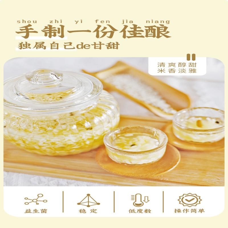 Shangchuan Men Koji Ngọt Kẹo Gạo Lên Men Trái Cây Rượu Vang Men Thương Hiệu Cũ Vi Khuẩn
