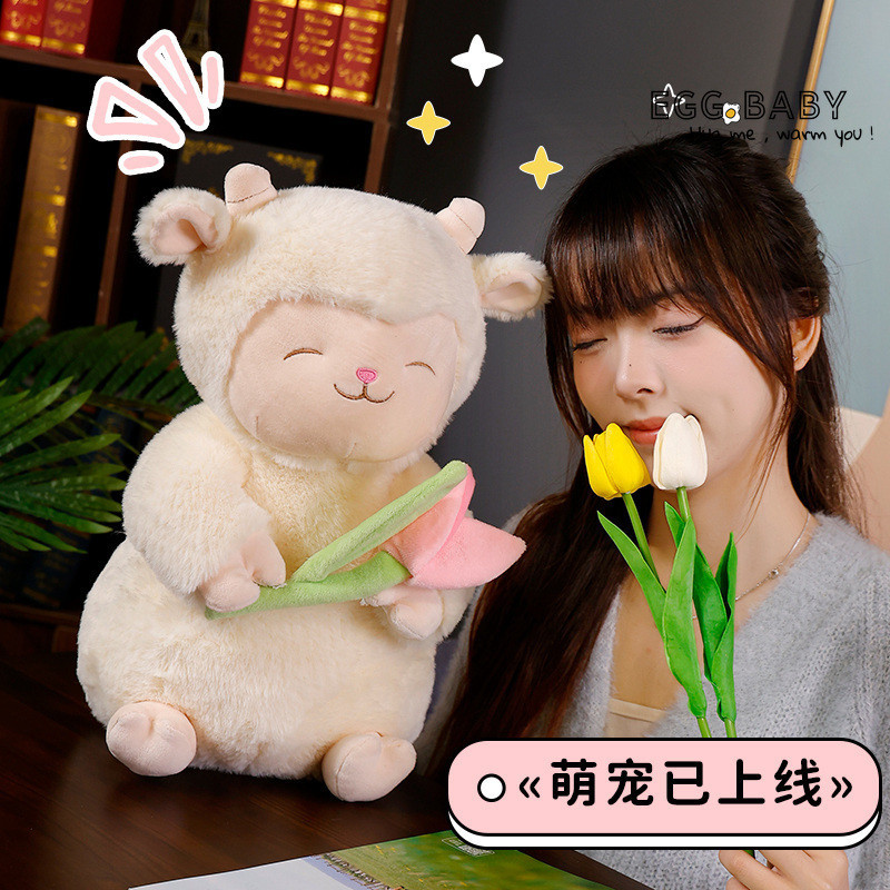 Tulip Little Wool Sang Trọng Đồ Chơi Búp Bê Cừu Dễ Thương Quà Tặng Cho Bạn Gái Quà Tặng Sinh Nhật